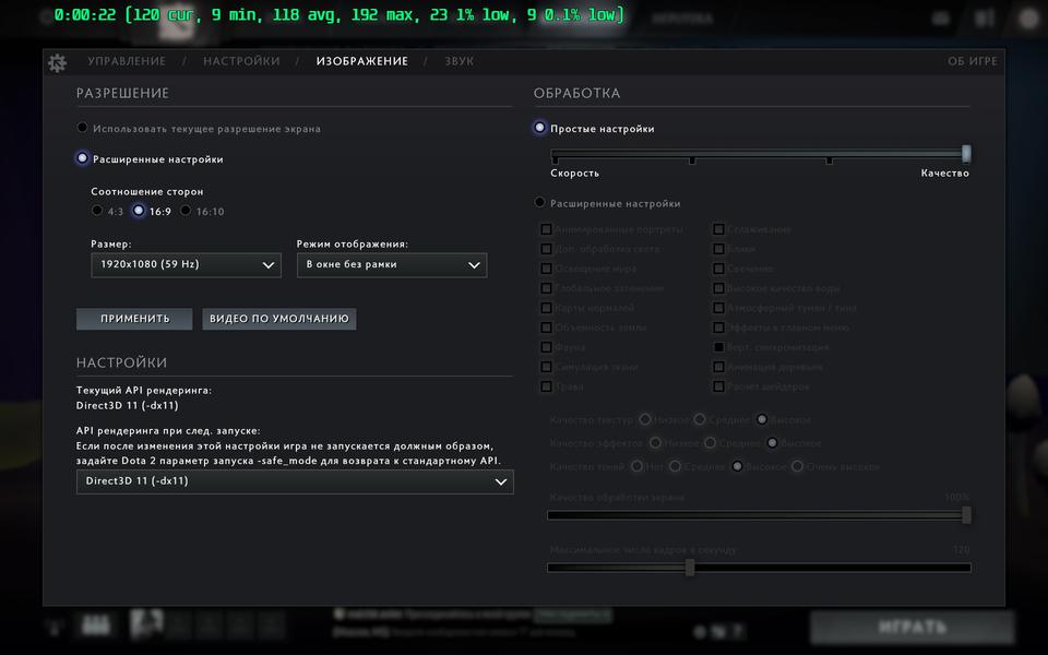Можно ли играть в Dota 2 на интегрированной графике?, фото 3