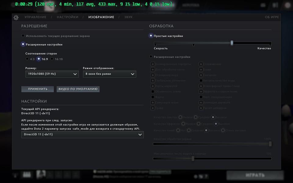 Можно ли играть в Dota 2 на интегрированной графике?, фото 4
