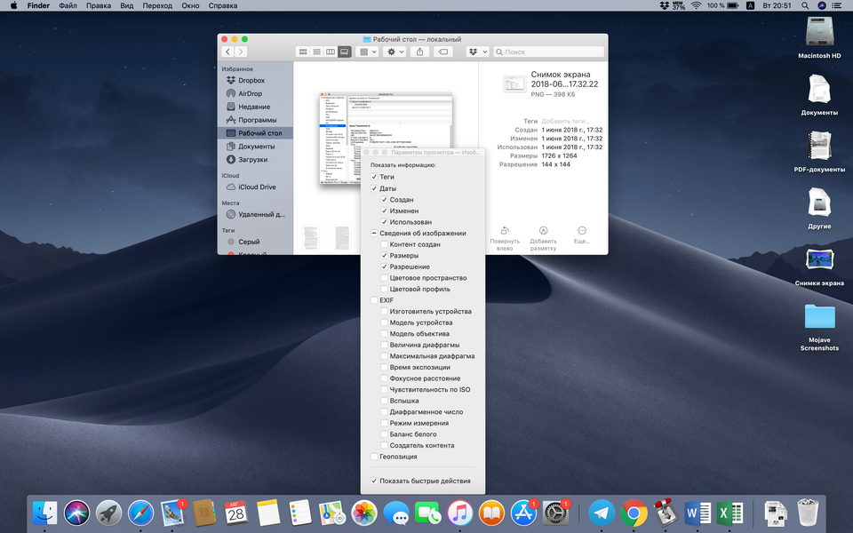 Операционная система macOS 10.14 Mojave:, фото 13