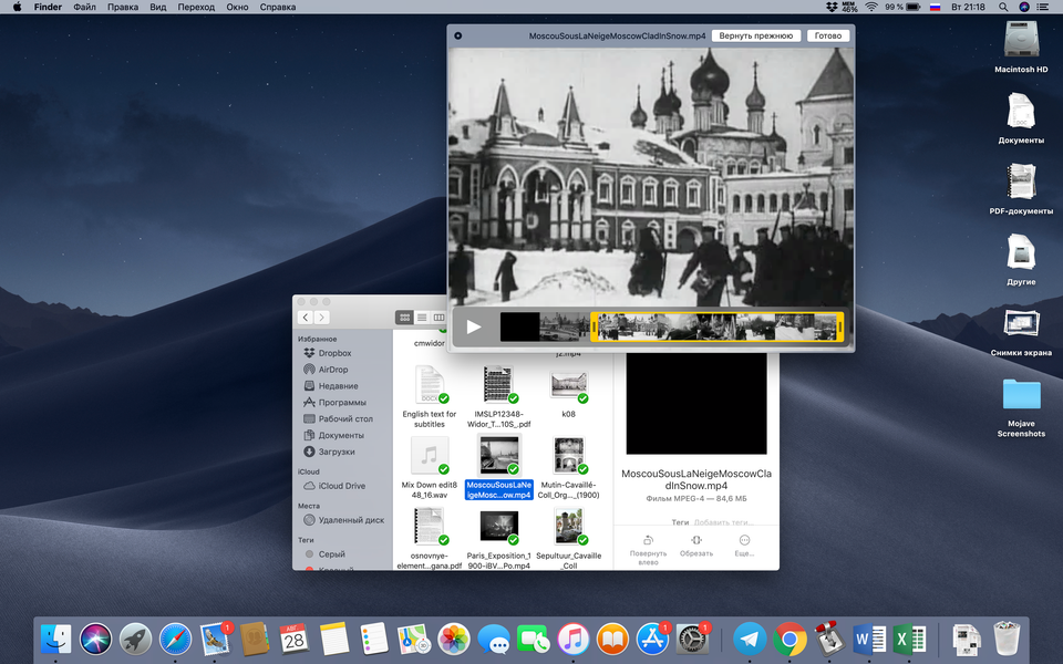 Операционная система macOS 10.14 Mojave:, фото 15