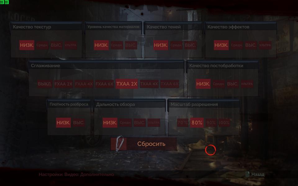 Можно ли играть в Vampyr на интегрированной графике?, фото 5