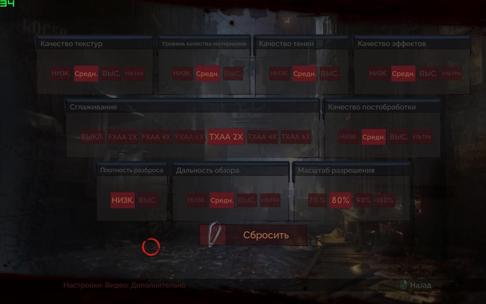 Можно ли играть в Vampyr на интегрированной графике?, фото 4