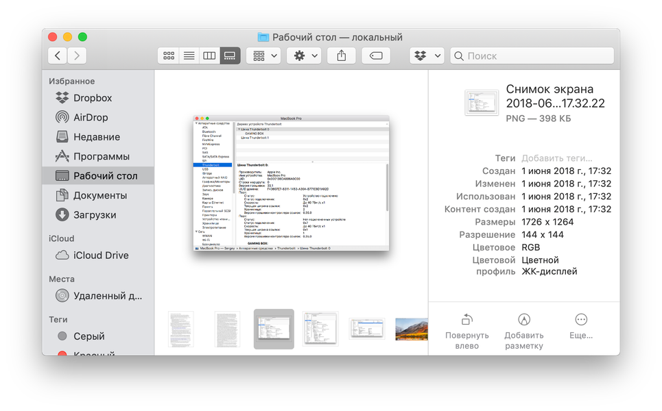 Операционная система macOS 10.14 Mojave:, фото 12