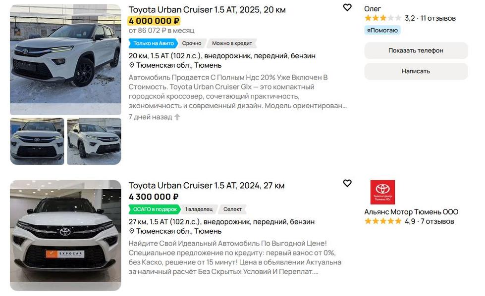 Скриншот сайта Avito Авто