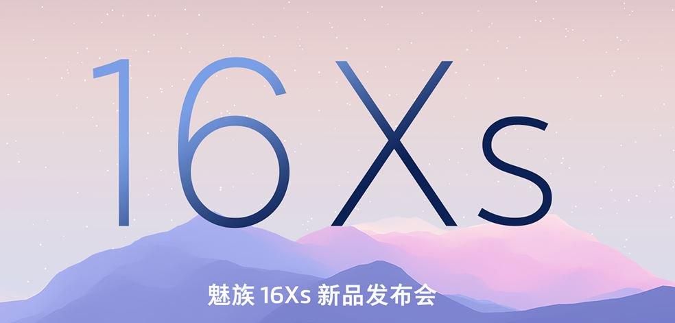 Meizu пытается напомнить о грядущем анонсе Meizu 16Xs, о котором на фоне Redmi K20 мало кто помнит, фото 2