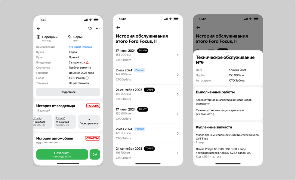 Изображение: «Авто.ру»