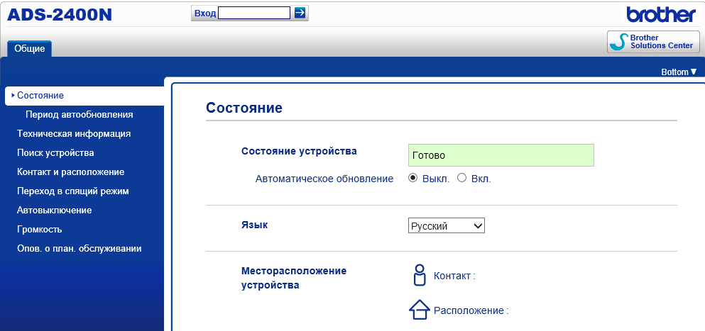 Документ-сканер Brother ADS-2400N:, фото 34