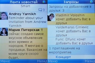 Приложение аналогично существующим версиям приложений Facebook для смартфонов Приложение аналогично существующим версиям приложений Facebook для смартфонов