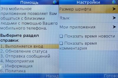 Это мобильное приложение позволит Вам общаться с близкими людьми с помощью Вашего мобильного телефона. Это мобильное приложение позволит Вам общаться с близкими людьми с помощью Вашего мобильного телефона.