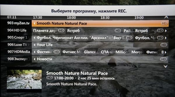 Билайн ТВ ТВ-Гид
