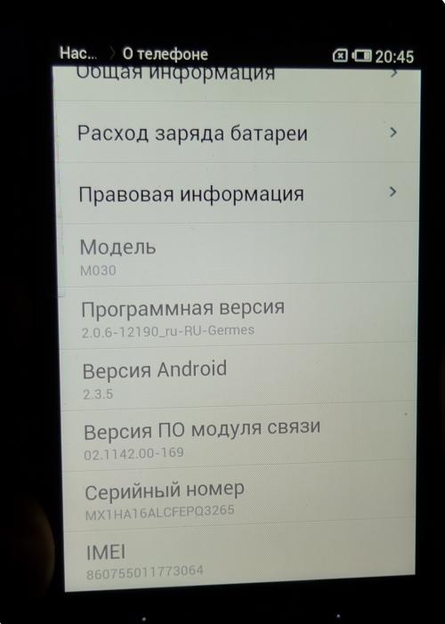 Meizu MX