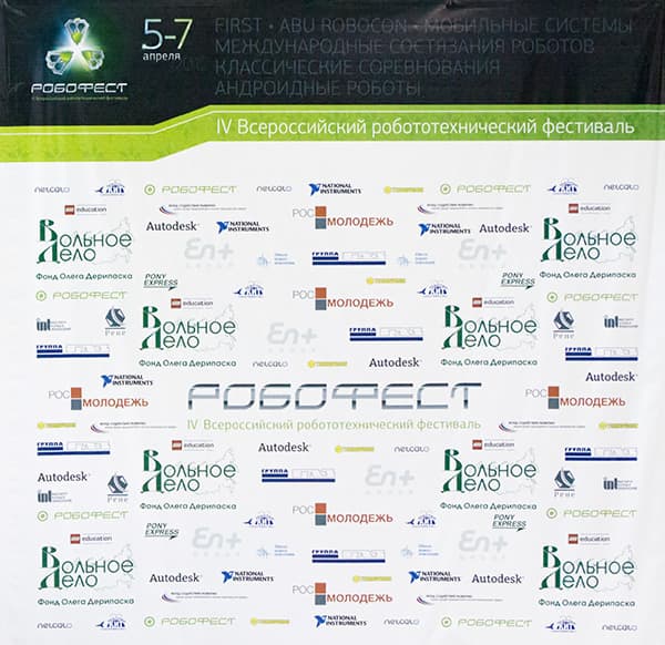 Робофест-2012 Робофест-2012