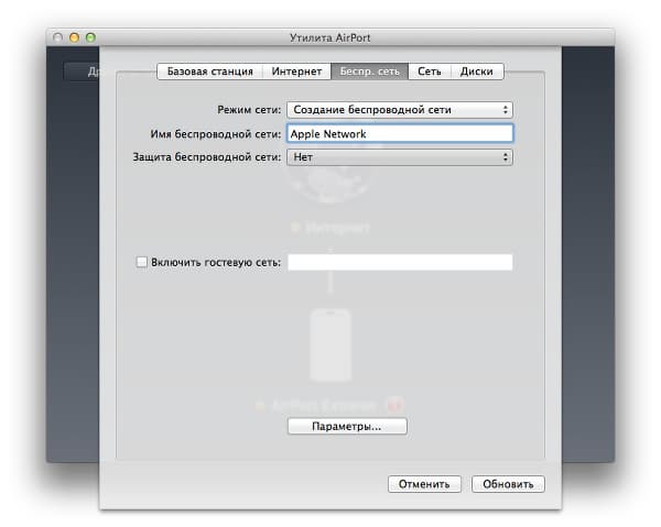 Настройка Apple AirPort Extreme в OS X Настройка Apple AirPort Extreme в OS X