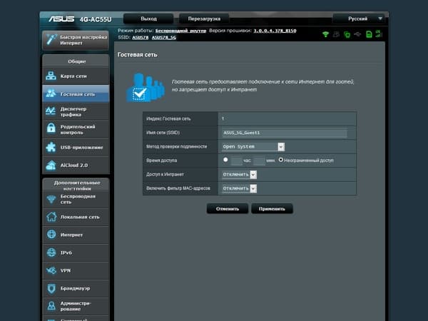 Настройка Asus 4G-AC55U Настройка Asus 4G-AC55U