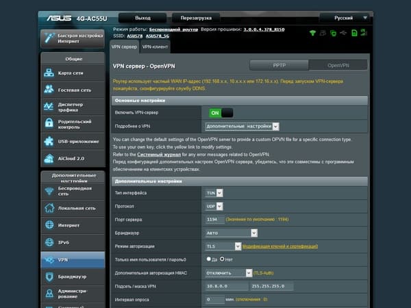 Настройка Asus 4G-AC55U Настройка Asus 4G-AC55U