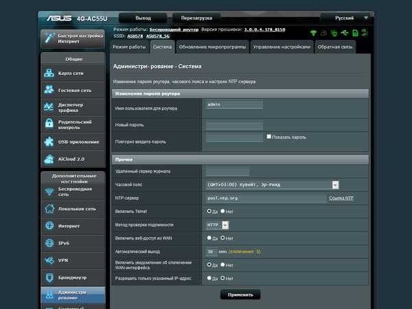 Настройка Asus 4G-AC55U Настройка Asus 4G-AC55U