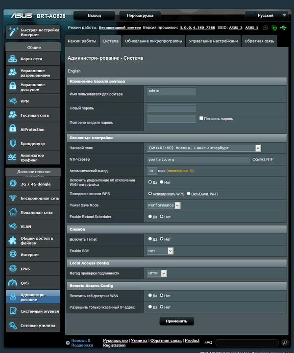 Настройка Asus BRT-AC828 Настройка Asus BRT-AC828