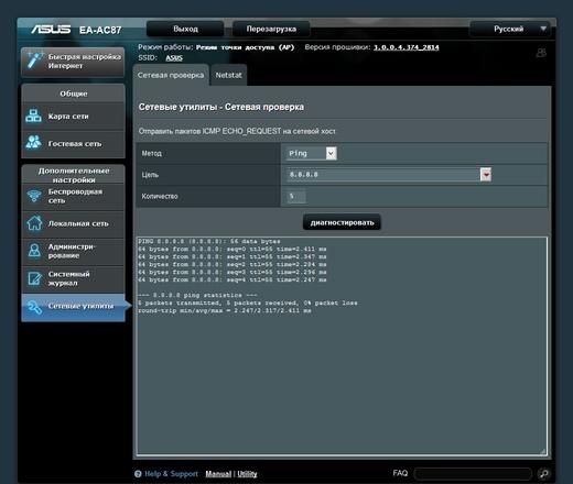 Настройка Asus EA-AC87 Настройка Asus EA-AC87