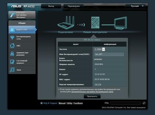 веб-интерфейс Asus RP-AC52 веб-интерфейс Asus RP-AC52