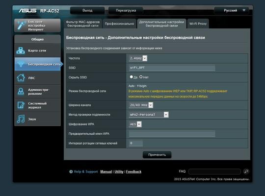 веб-интерфейс Asus RP-AC52 веб-интерфейс Asus RP-AC52