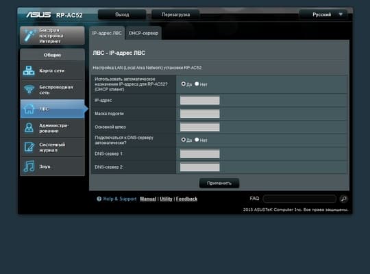 веб-интерфейс Asus RP-AC52 веб-интерфейс Asus RP-AC52