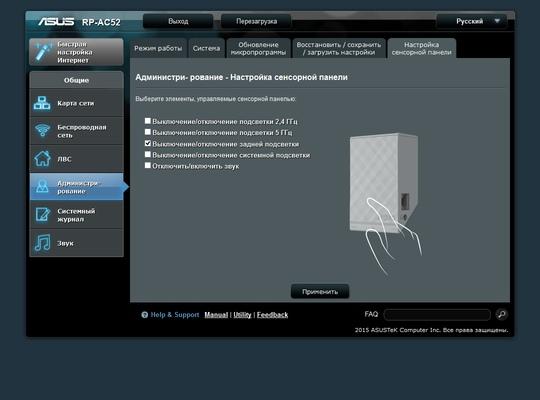 веб-интерфейс Asus RP-AC52 веб-интерфейс Asus RP-AC52