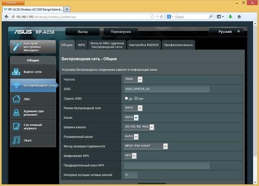 Настройка Asus RP-AC56 Настройка Asus RP-AC56