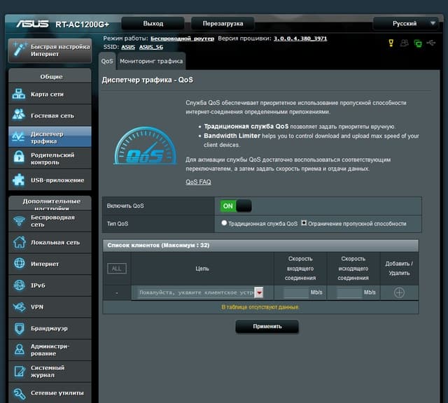 Настройка Asus RT-AC1200G+ Настройка Asus RT-AC1200G+