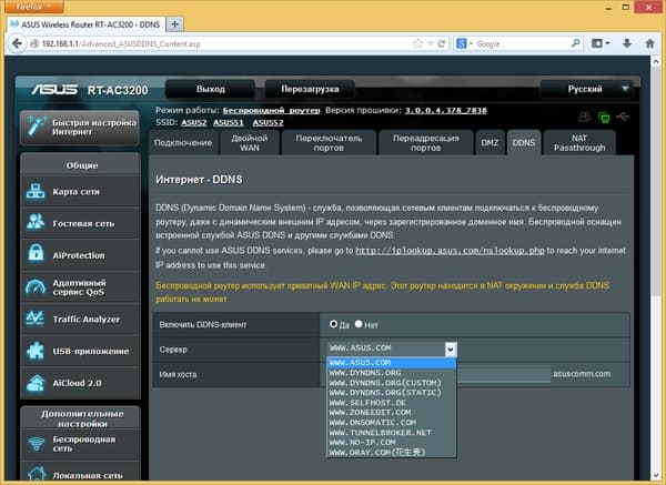 Настройка Asus RT-AC3200