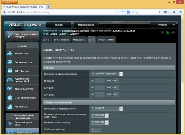 Настройка Asus RT-AC3200