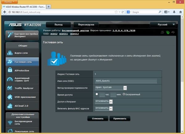 Настройка Asus RT-AC3200