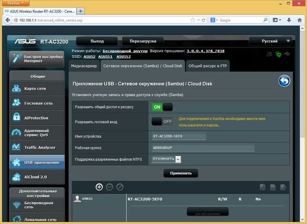 Настройка Asus RT-AC3200