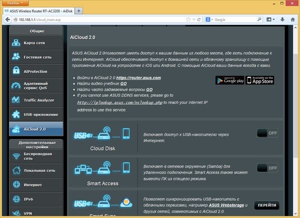 Настройка Asus RT-AC3200