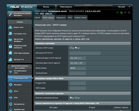 Настройка Asus RT-AC51U Настройка Asus RT-AC51U