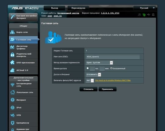 Настройка Asus RT-AC51U Настройка Asus RT-AC51U