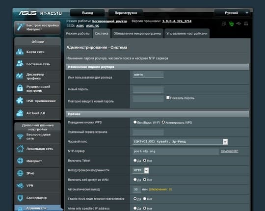 Настройка Asus RT-AC51U Настройка Asus RT-AC51U