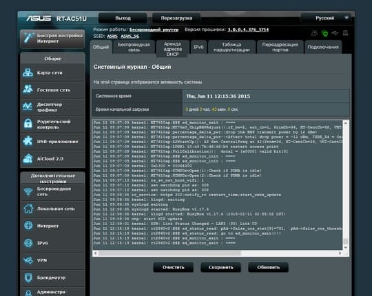 Настройка Asus RT-AC51U Настройка Asus RT-AC51U
