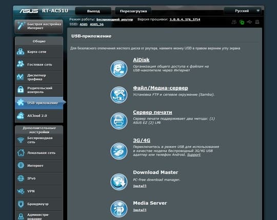 Настройка Asus RT-AC51U Настройка Asus RT-AC51U