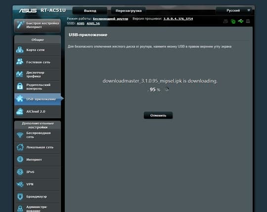 Настройка Asus RT-AC51U Настройка Asus RT-AC51U
