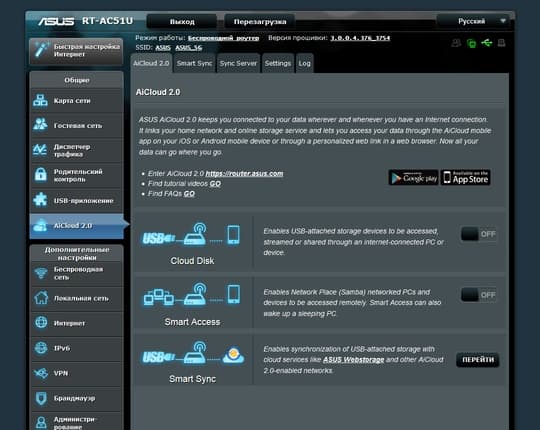 Настройка Asus RT-AC51U Настройка Asus RT-AC51U