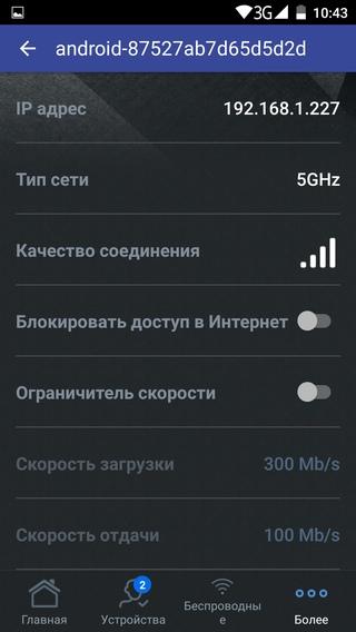 Мобильная утилита Asus Router Мобильная утилита Asus Router