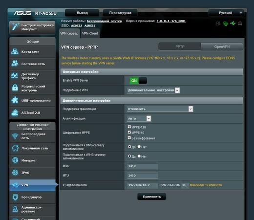 Настройка Asus RT-AC55U Настройка Asus RT-AC55U