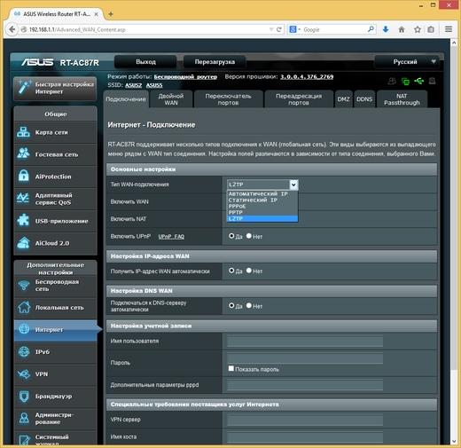 Настройка Asus RT-AC87U Настройка Asus RT-AC87U
