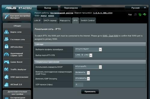 Настройка Asus RT-AC88U