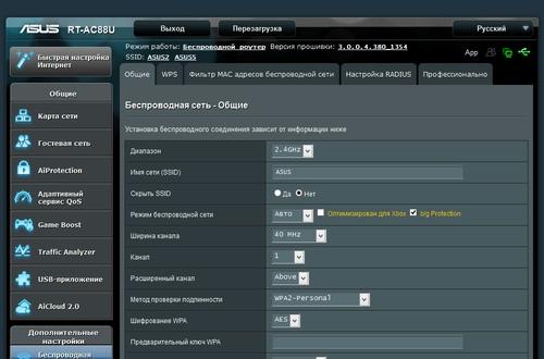 Настройка Asus RT-AC88U