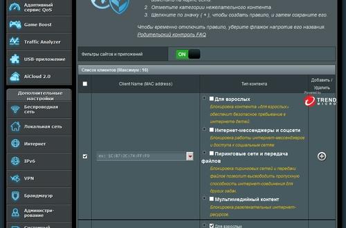 Настройка Asus RT-AC88U