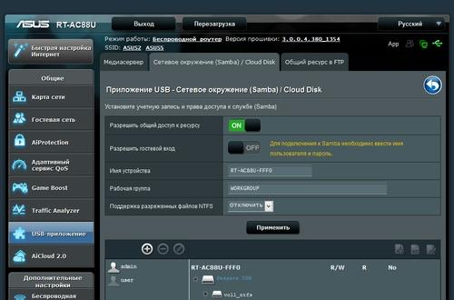 Настройка Asus RT-AC88U