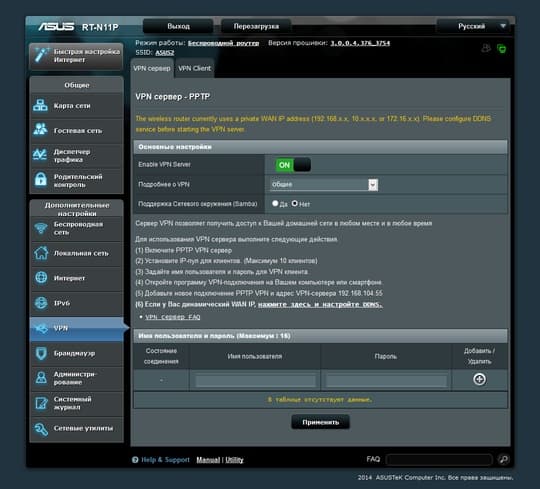 Настройка Asus RT-N11P Настройка Asus RT-N11P