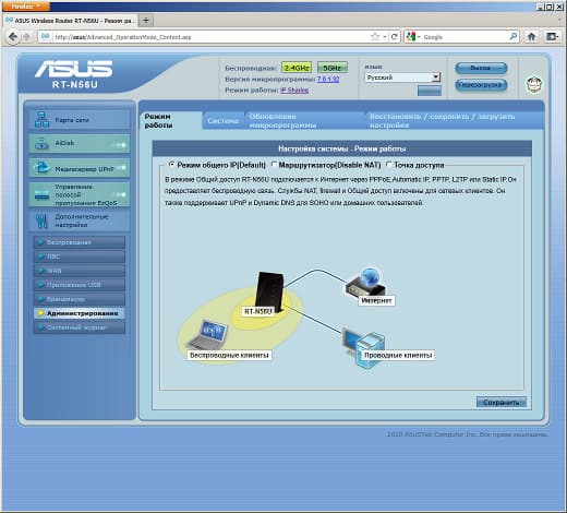 Настройка ASUS RT-N56U Настройка ASUS RT-N56U