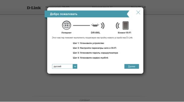 Настройка D-Link DIR-890L